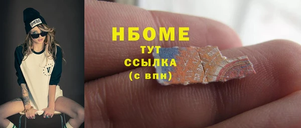 молекула духа Беломорск