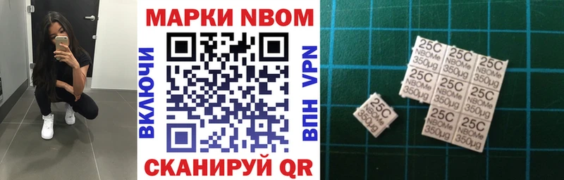 Марки NBOMe 1,8мг  Светогорск 